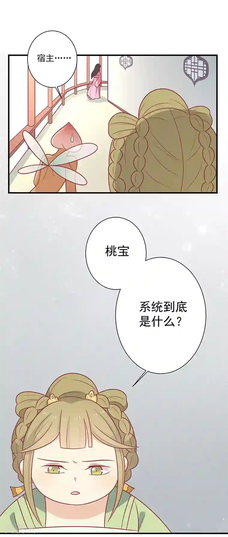 王爷，奴家减个肥第83话 可怕的金手指