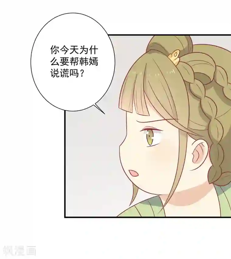 王爷，奴家减个肥第83话 可怕的金手指