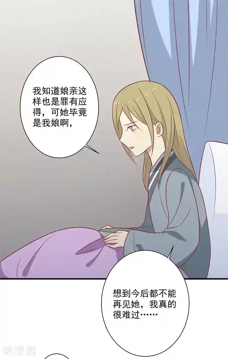 王爷，奴家减个肥第83话 可怕的金手指