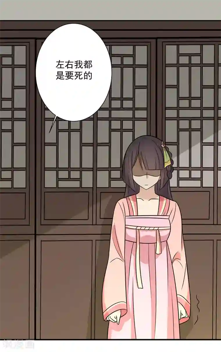 王爷，奴家减个肥第83话 可怕的金手指