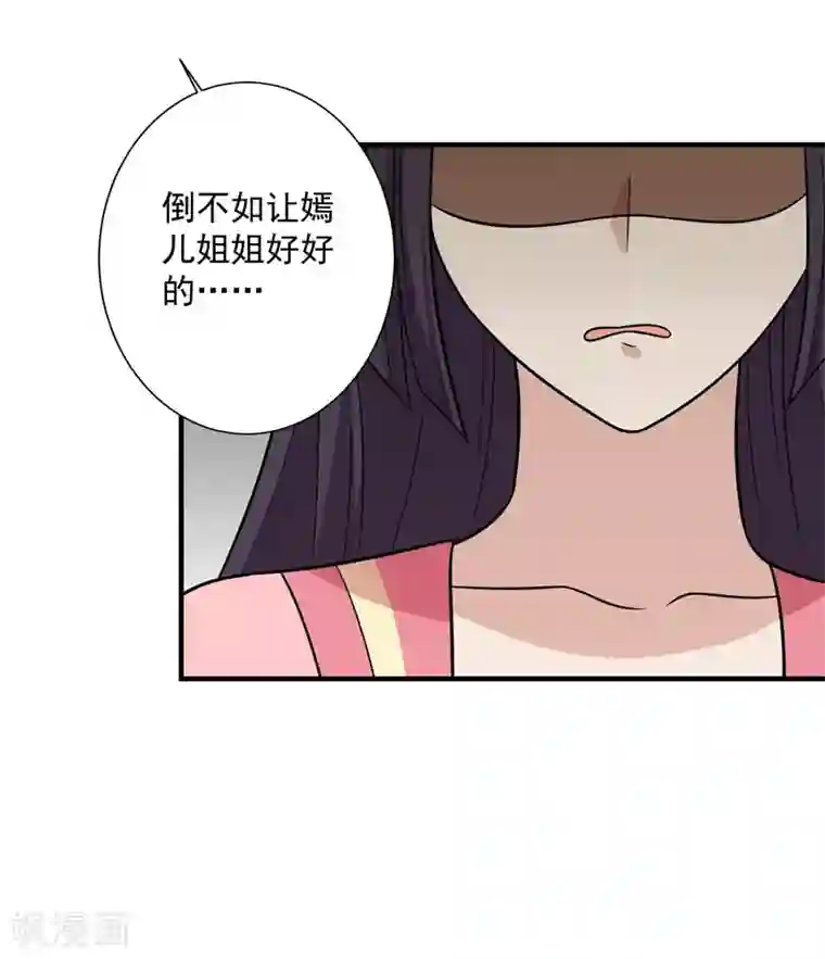 王爷，奴家减个肥第83话 可怕的金手指