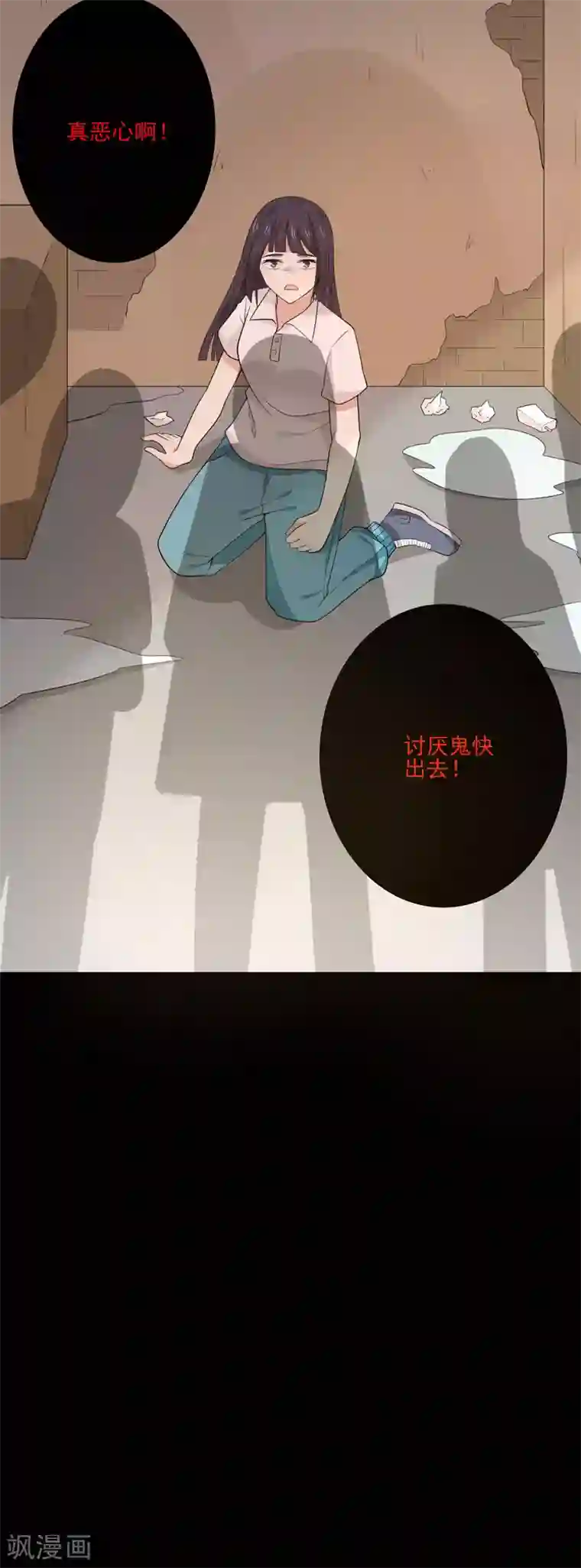 王爷，奴家减个肥第84话 总系统