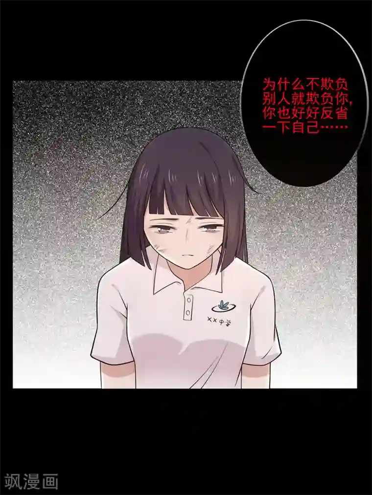 王爷，奴家减个肥第84话 总系统