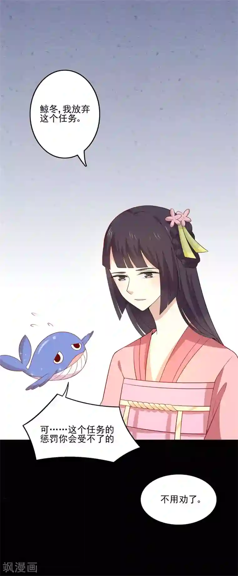 王爷，奴家减个肥第84话 总系统