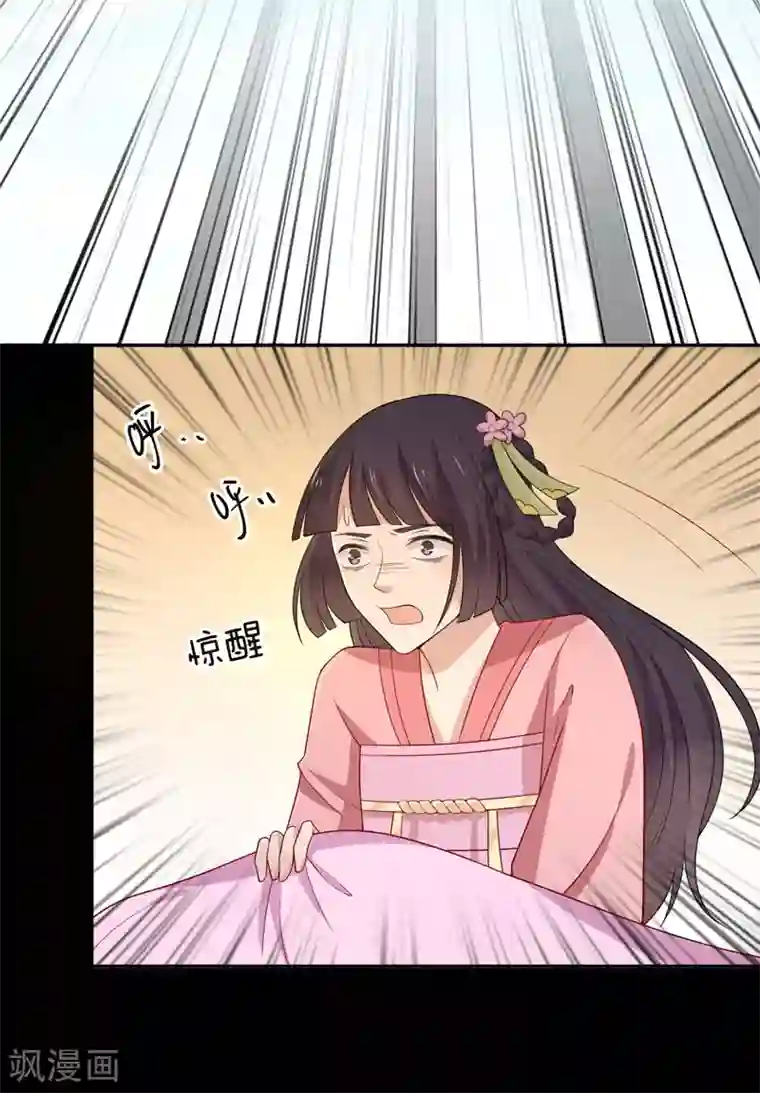 王爷，奴家减个肥第84话 总系统