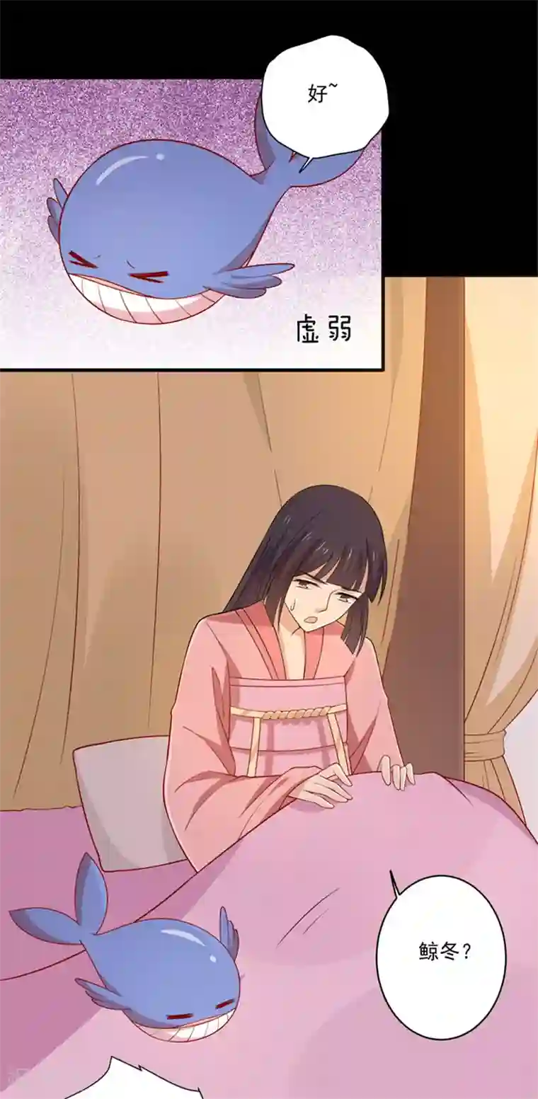 王爷，奴家减个肥第84话 总系统