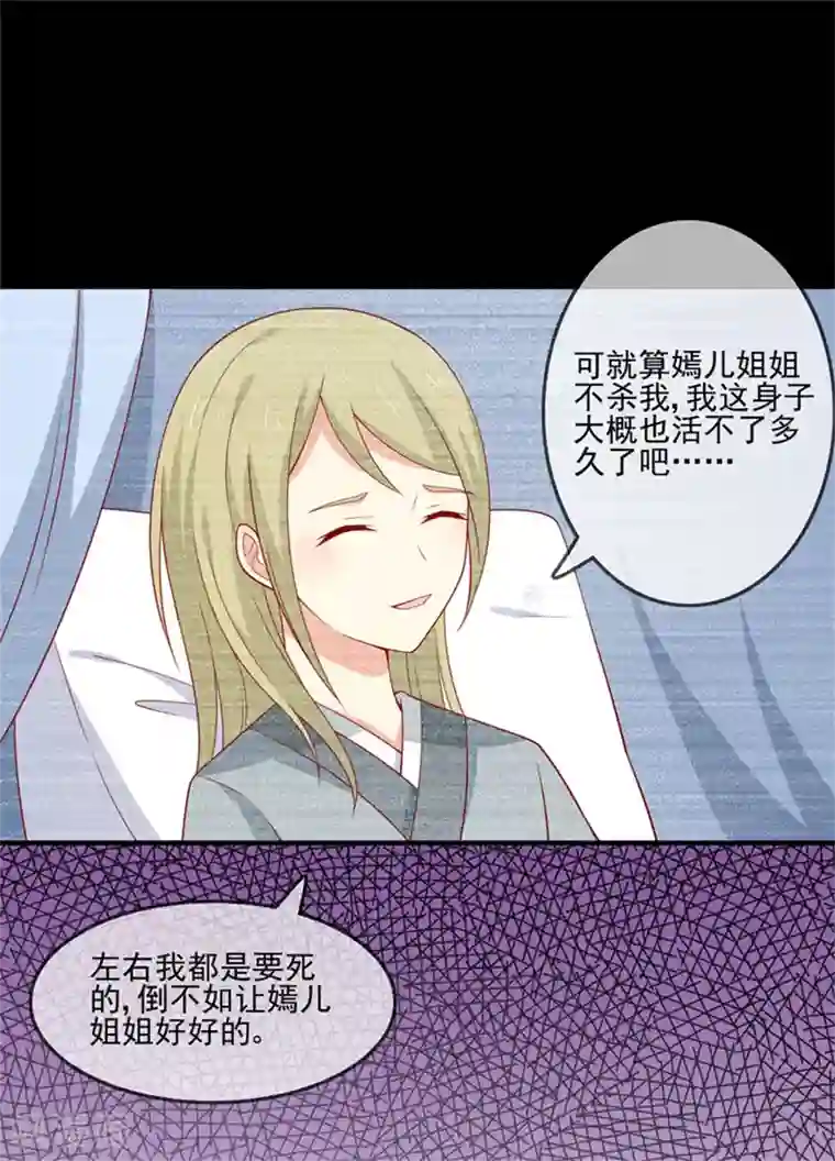 王爷，奴家减个肥第84话 总系统