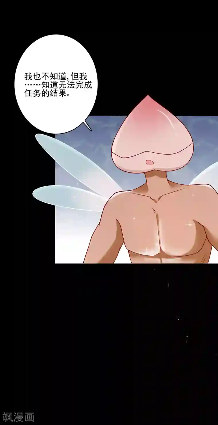 王爷，奴家减个肥第84话 总系统