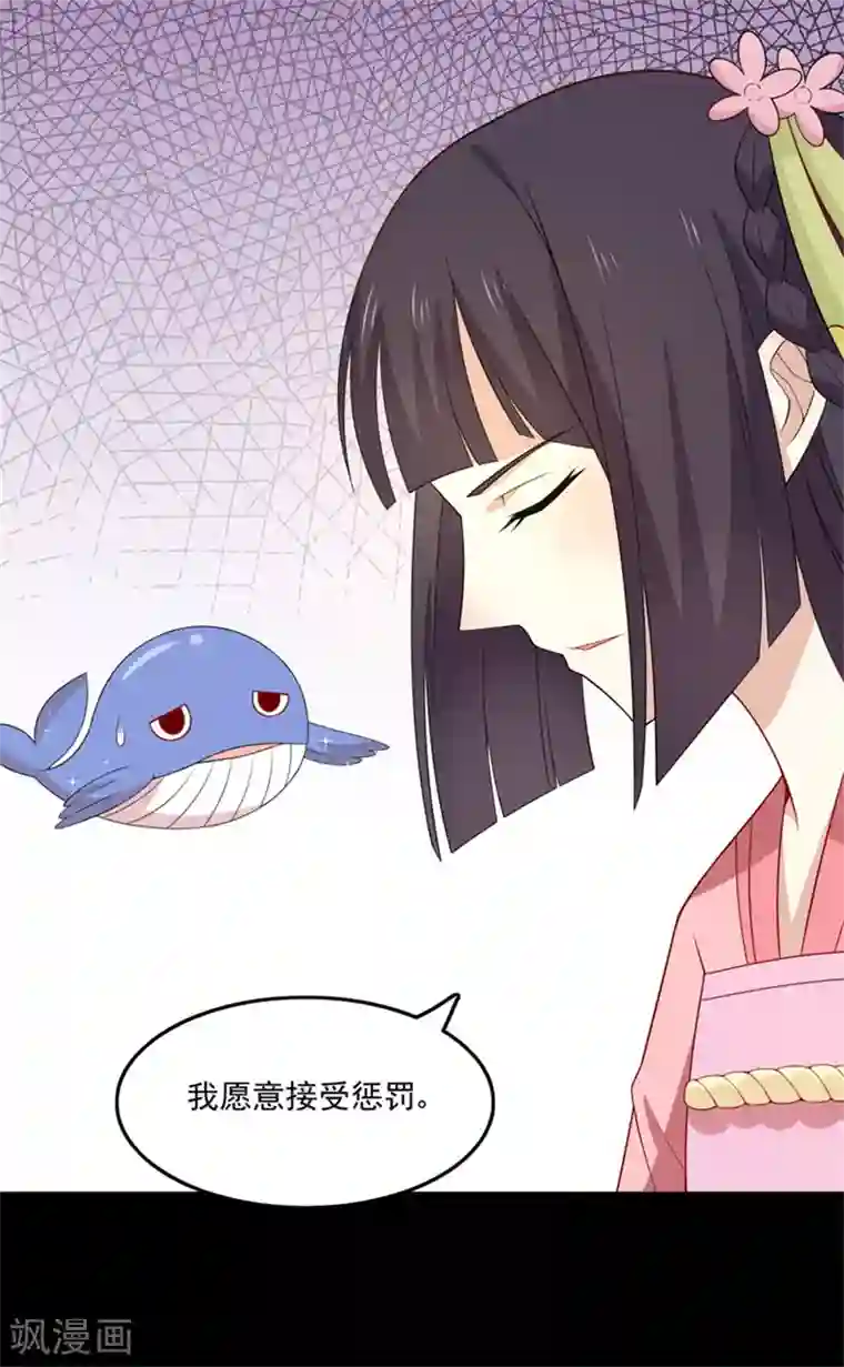 王爷，奴家减个肥第84话 总系统