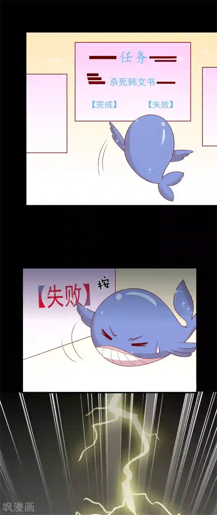 王爷，奴家减个肥第84话 总系统