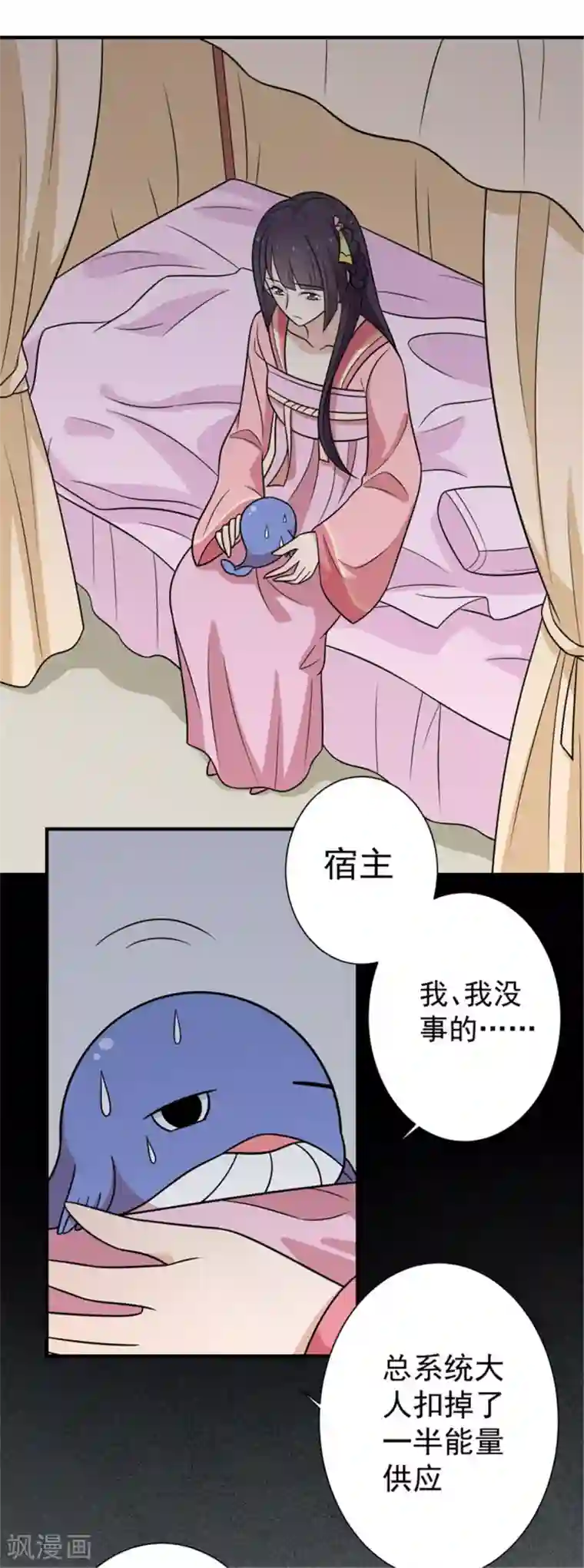 王爷，奴家减个肥第85话 我不要XXXXL的婚服