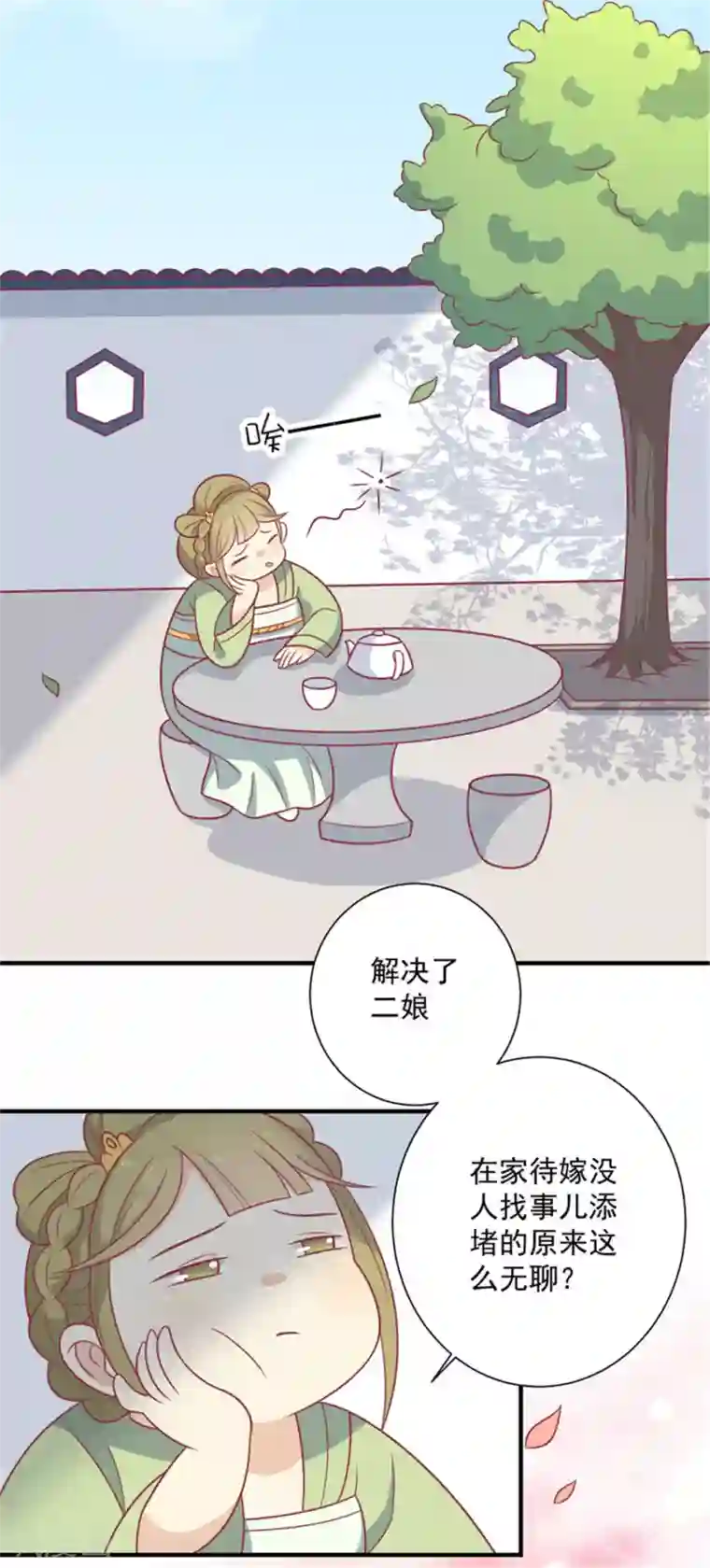 王爷，奴家减个肥第85话 我不要XXXXL的婚服