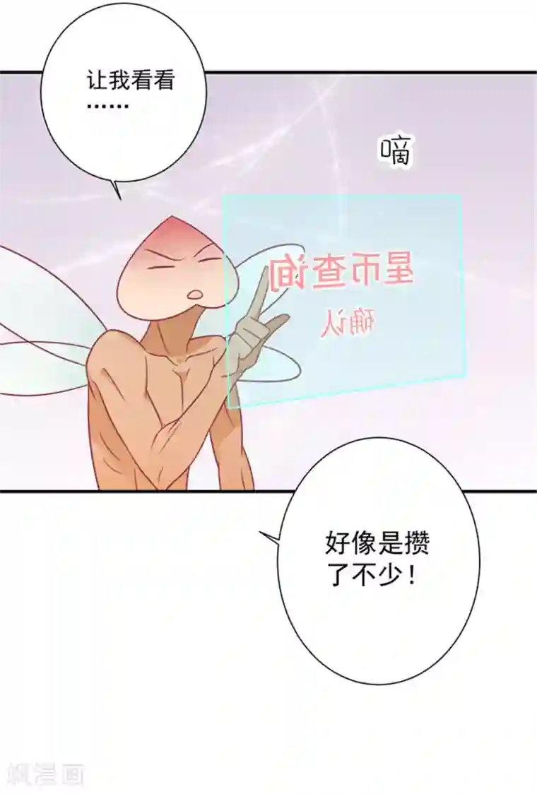 王爷，奴家减个肥第85话 我不要XXXXL的婚服