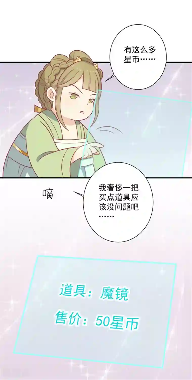 王爷，奴家减个肥第85话 我不要XXXXL的婚服