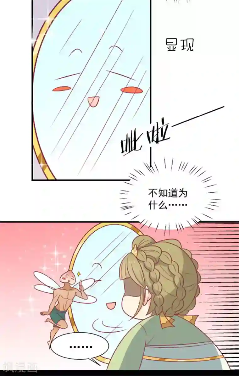 王爷，奴家减个肥第85话 我不要XXXXL的婚服