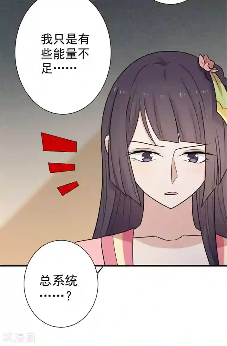 王爷，奴家减个肥第85话 我不要XXXXL的婚服