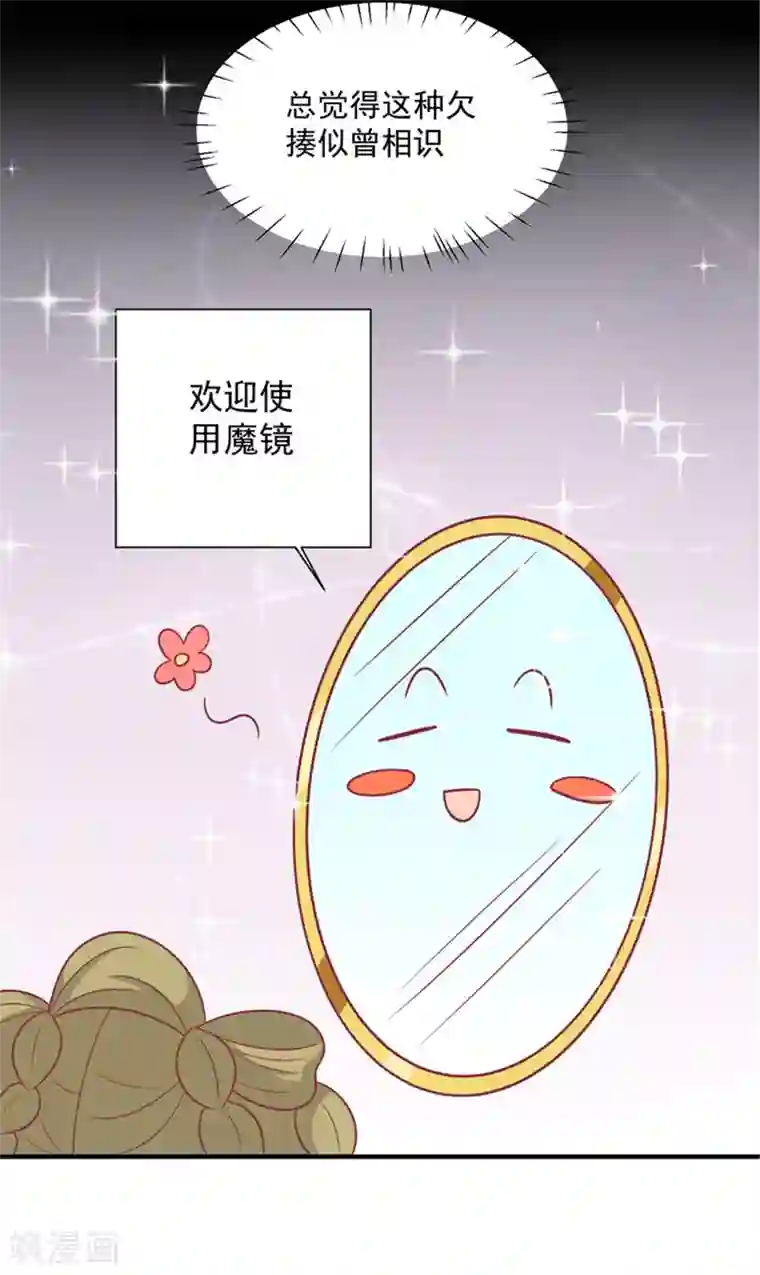 王爷，奴家减个肥第85话 我不要XXXXL的婚服