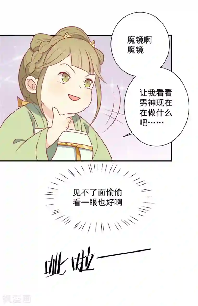 王爷，奴家减个肥第85话 我不要XXXXL的婚服