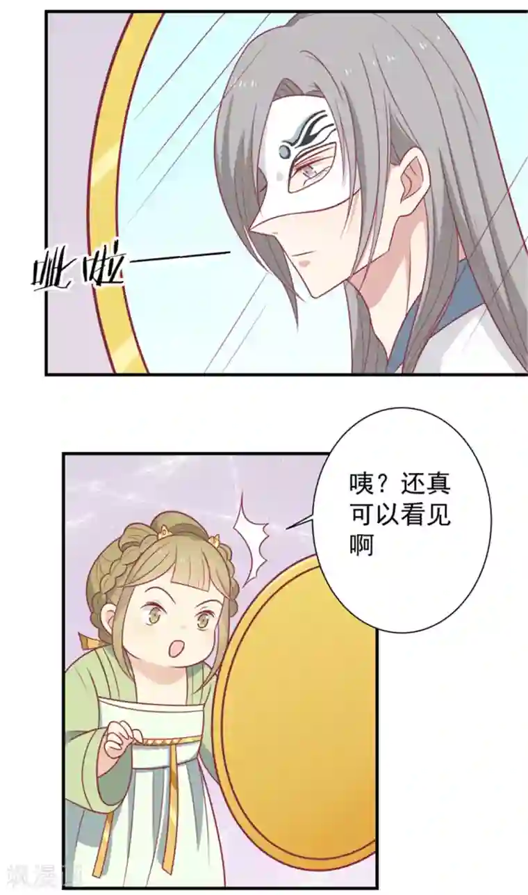 王爷，奴家减个肥第85话 我不要XXXXL的婚服