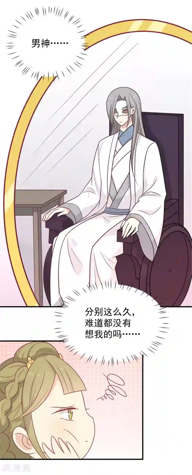 王爷，奴家减个肥第85话 我不要XXXXL的婚服