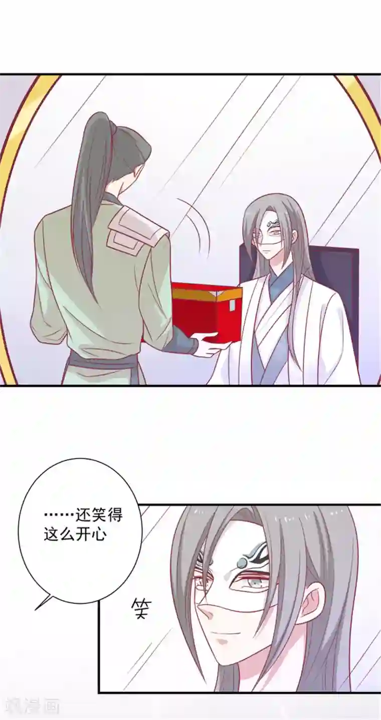 王爷，奴家减个肥第85话 我不要XXXXL的婚服