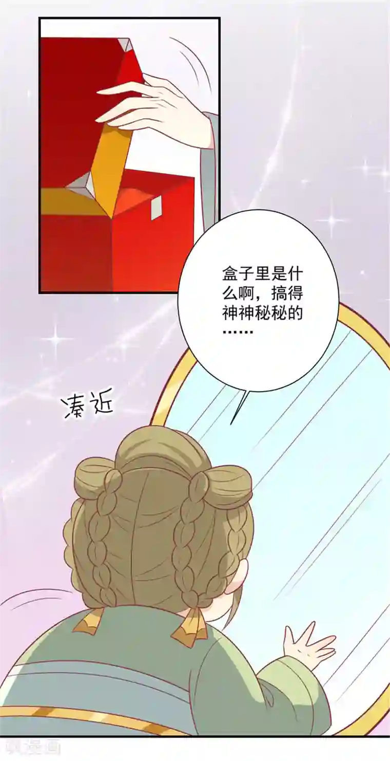 王爷，奴家减个肥第85话 我不要XXXXL的婚服