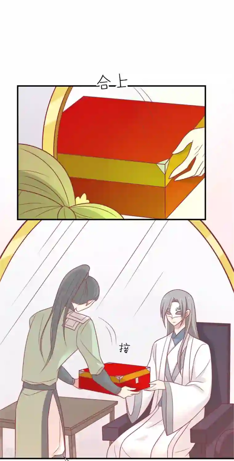 王爷，奴家减个肥第85话 我不要XXXXL的婚服