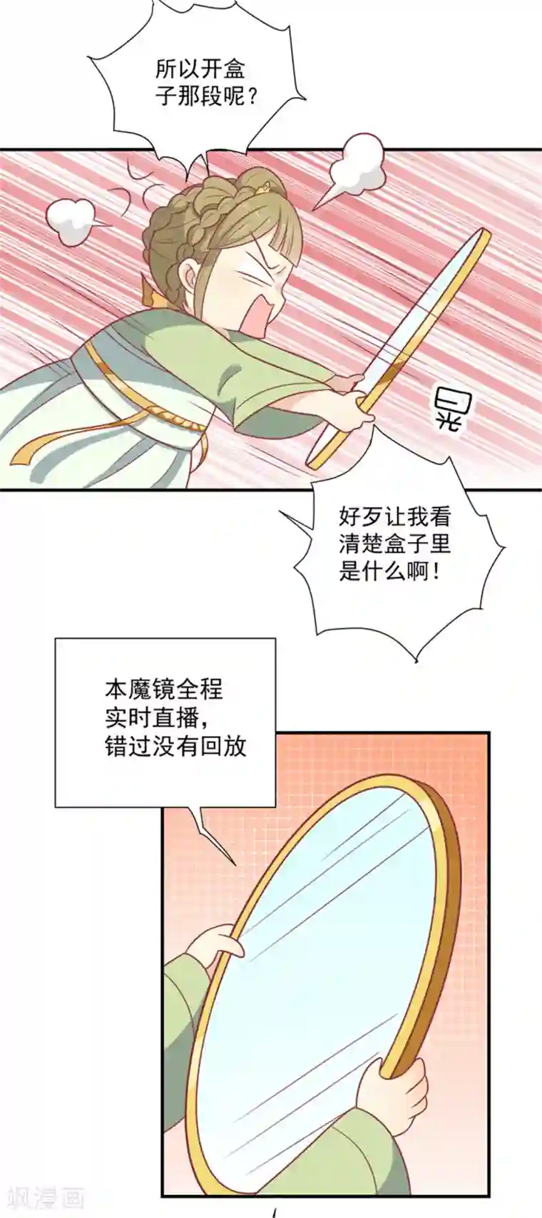 王爷，奴家减个肥第85话 我不要XXXXL的婚服
