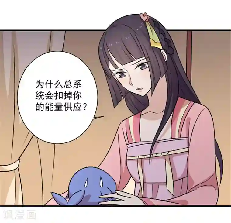 王爷，奴家减个肥第85话 我不要XXXXL的婚服