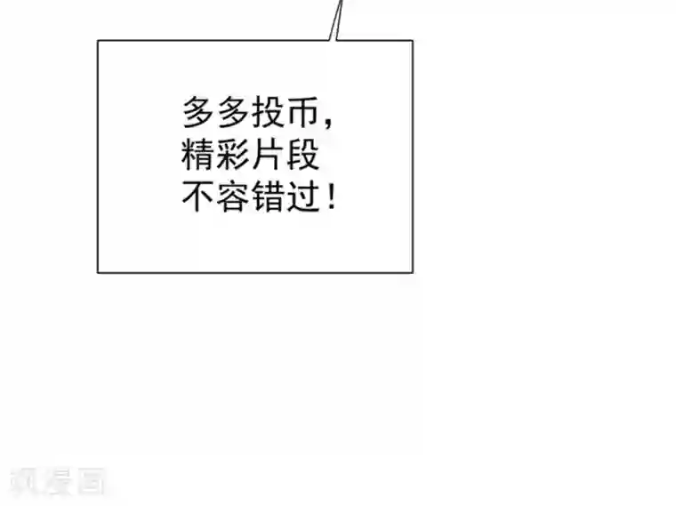 王爷，奴家减个肥第85话 我不要XXXXL的婚服