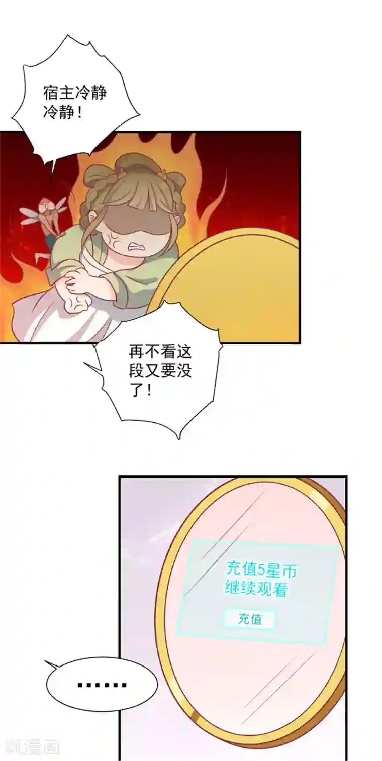 王爷，奴家减个肥第85话 我不要XXXXL的婚服