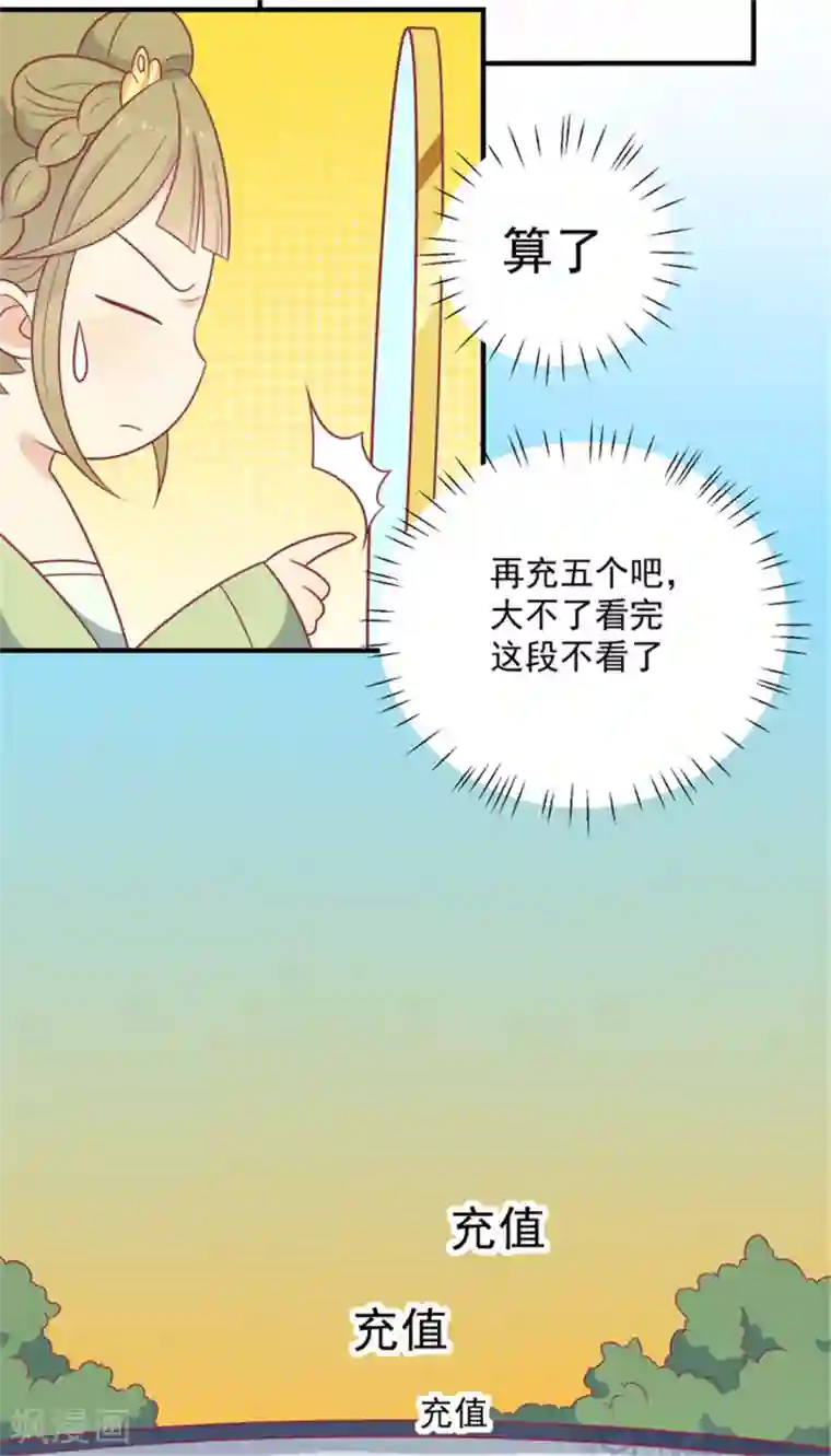 王爷，奴家减个肥第85话 我不要XXXXL的婚服