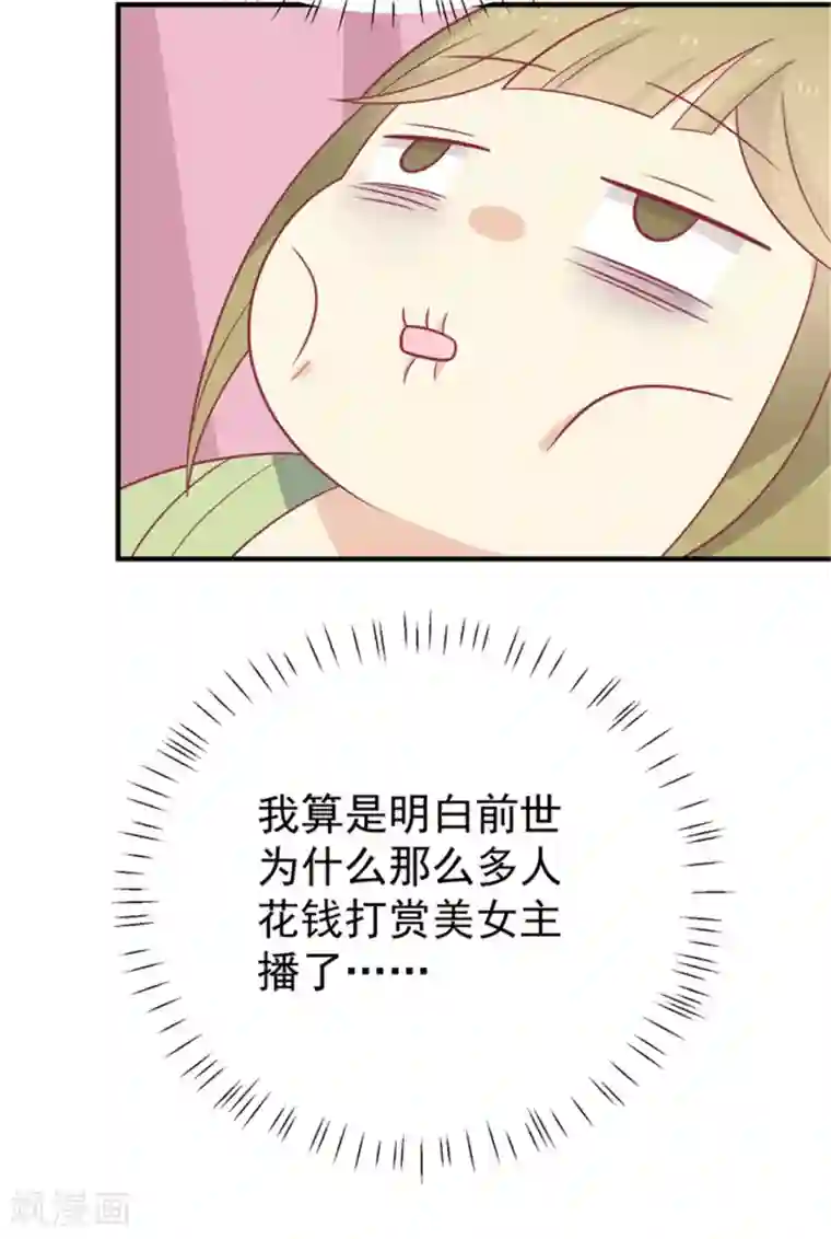 王爷，奴家减个肥第85话 我不要XXXXL的婚服