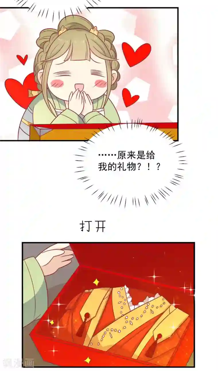 王爷，奴家减个肥第85话 我不要XXXXL的婚服