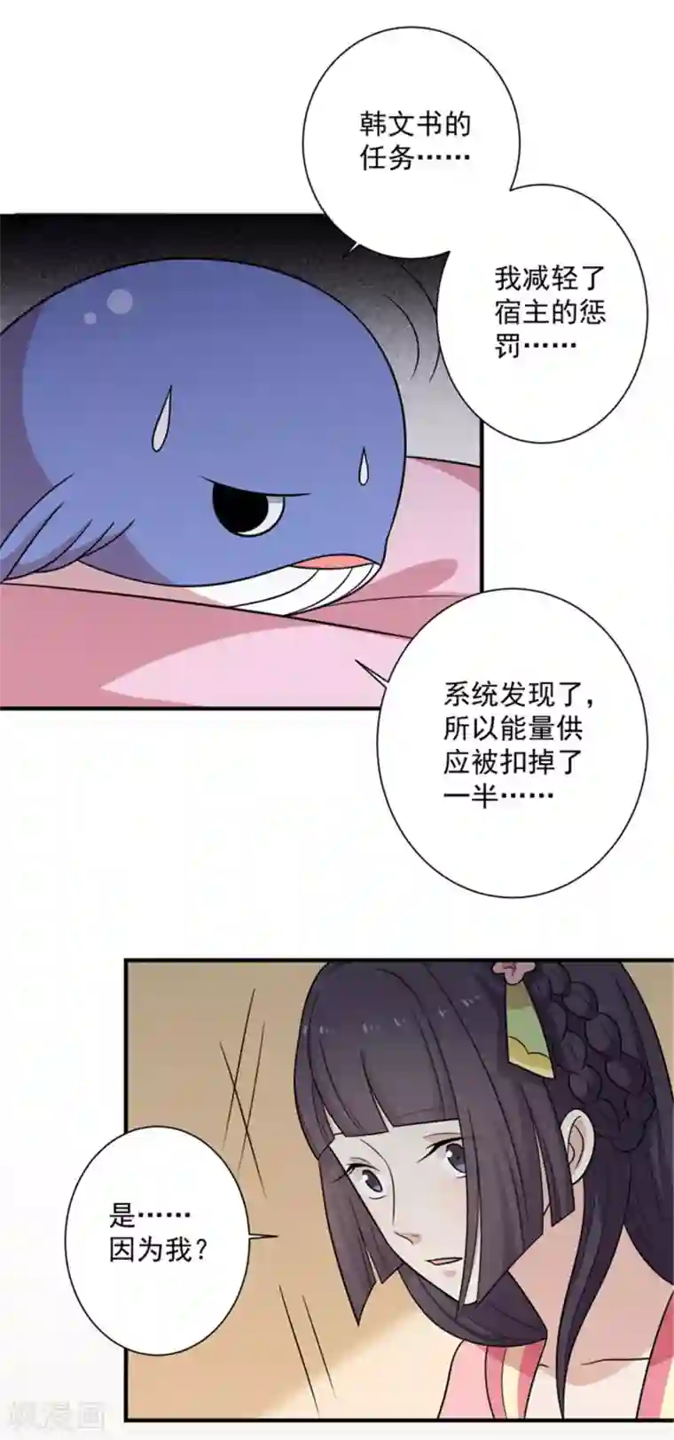 王爷，奴家减个肥第85话 我不要XXXXL的婚服