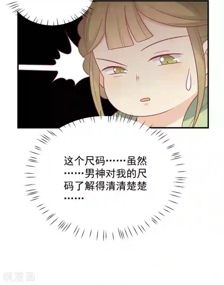 王爷，奴家减个肥第85话 我不要XXXXL的婚服