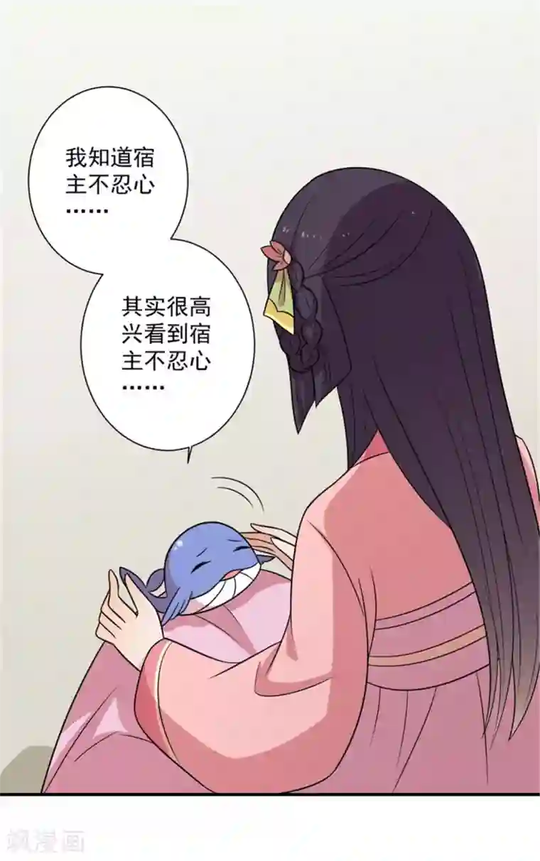 王爷，奴家减个肥第85话 我不要XXXXL的婚服