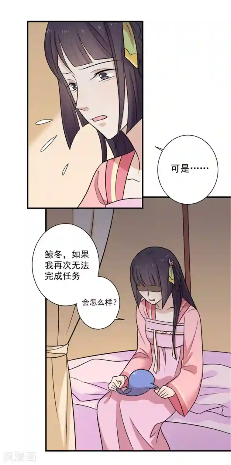 王爷，奴家减个肥第85话 我不要XXXXL的婚服