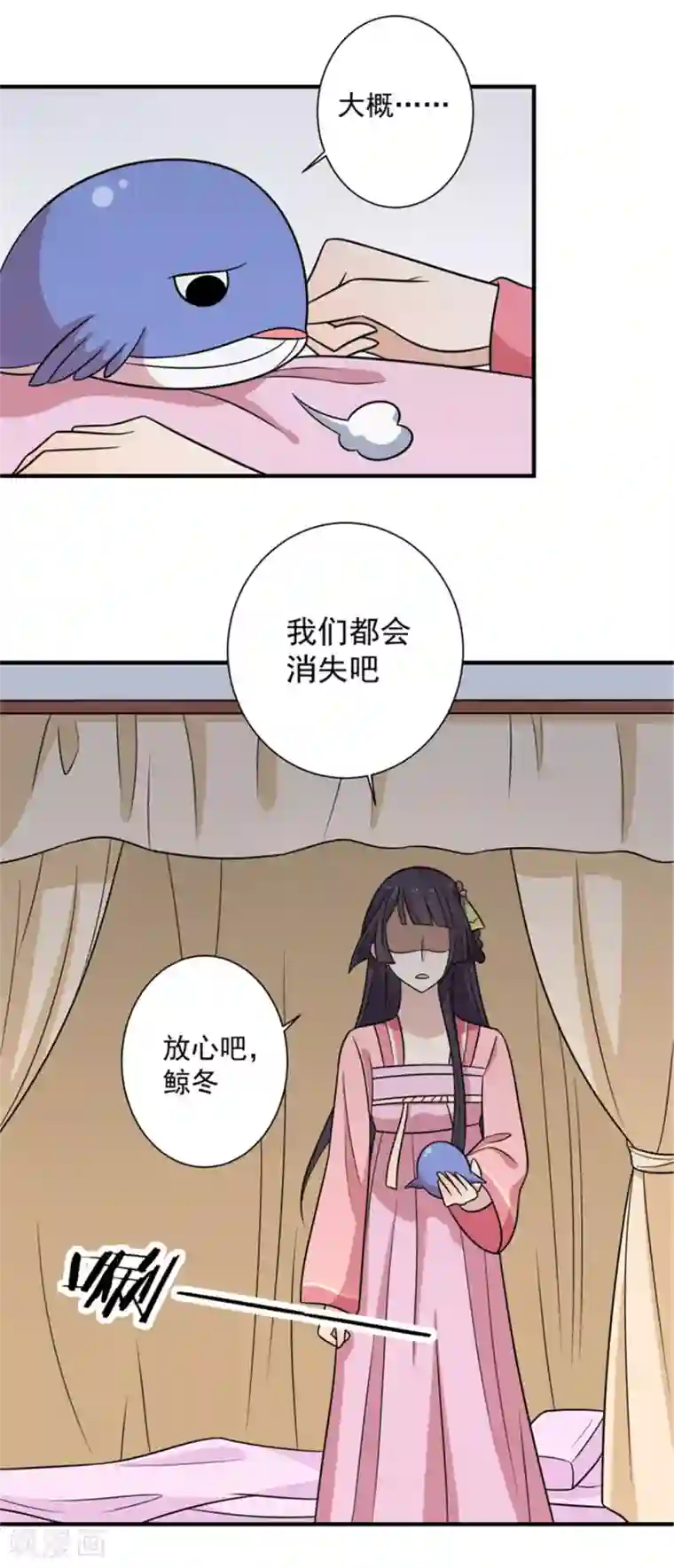 王爷，奴家减个肥第85话 我不要XXXXL的婚服