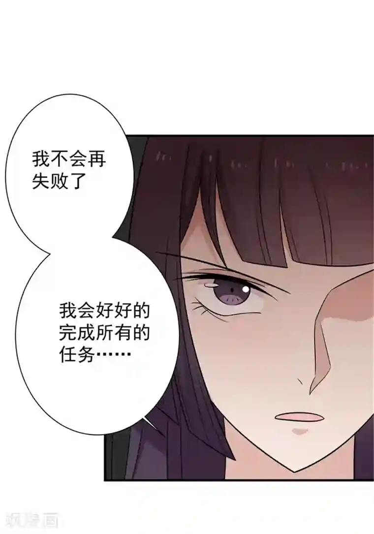 王爷，奴家减个肥第85话 我不要XXXXL的婚服