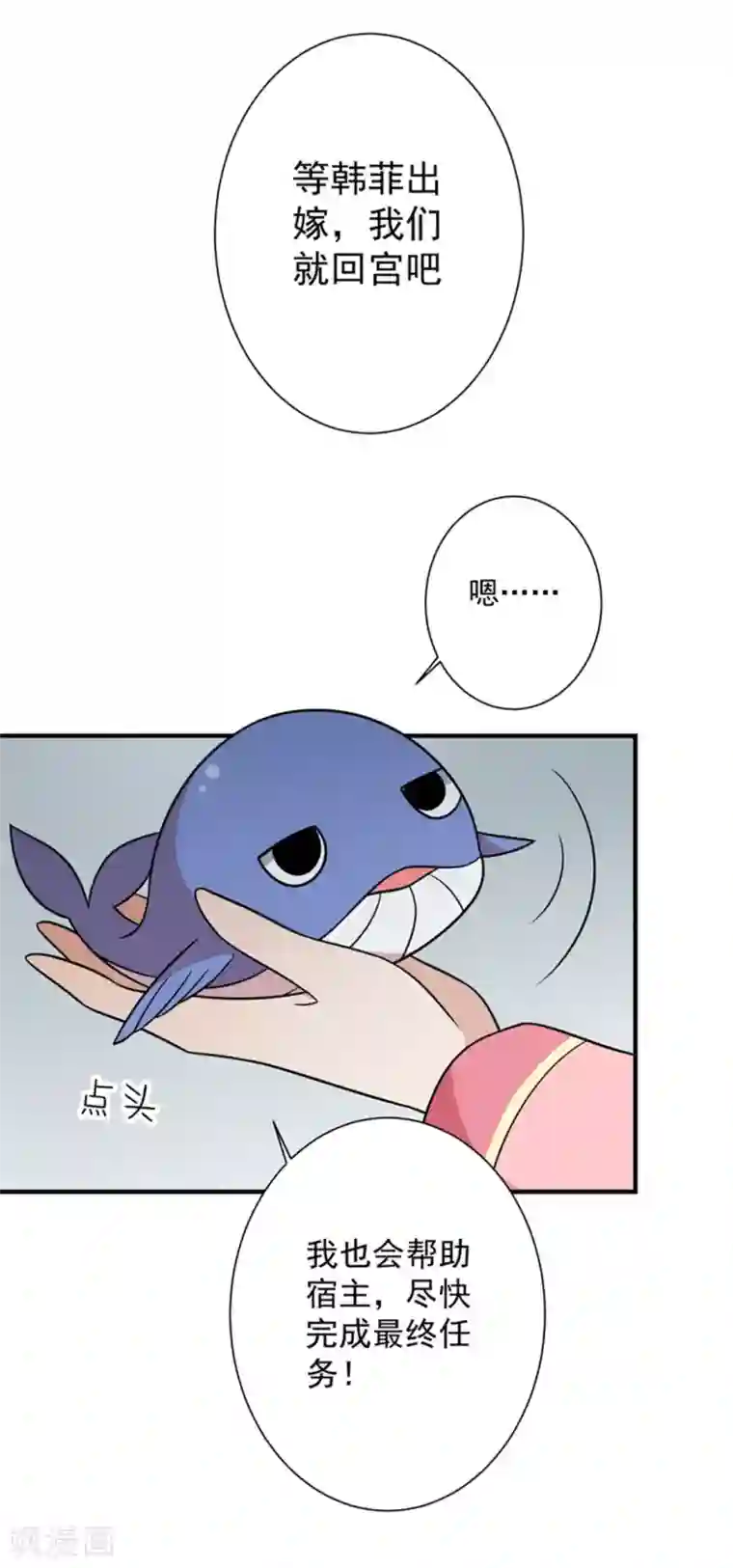 王爷，奴家减个肥第85话 我不要XXXXL的婚服