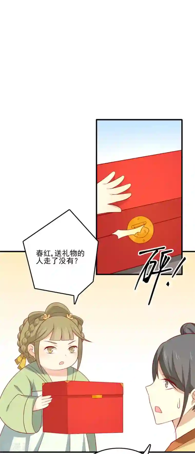 王爷，奴家减个肥第86话 终于进入主题嘞