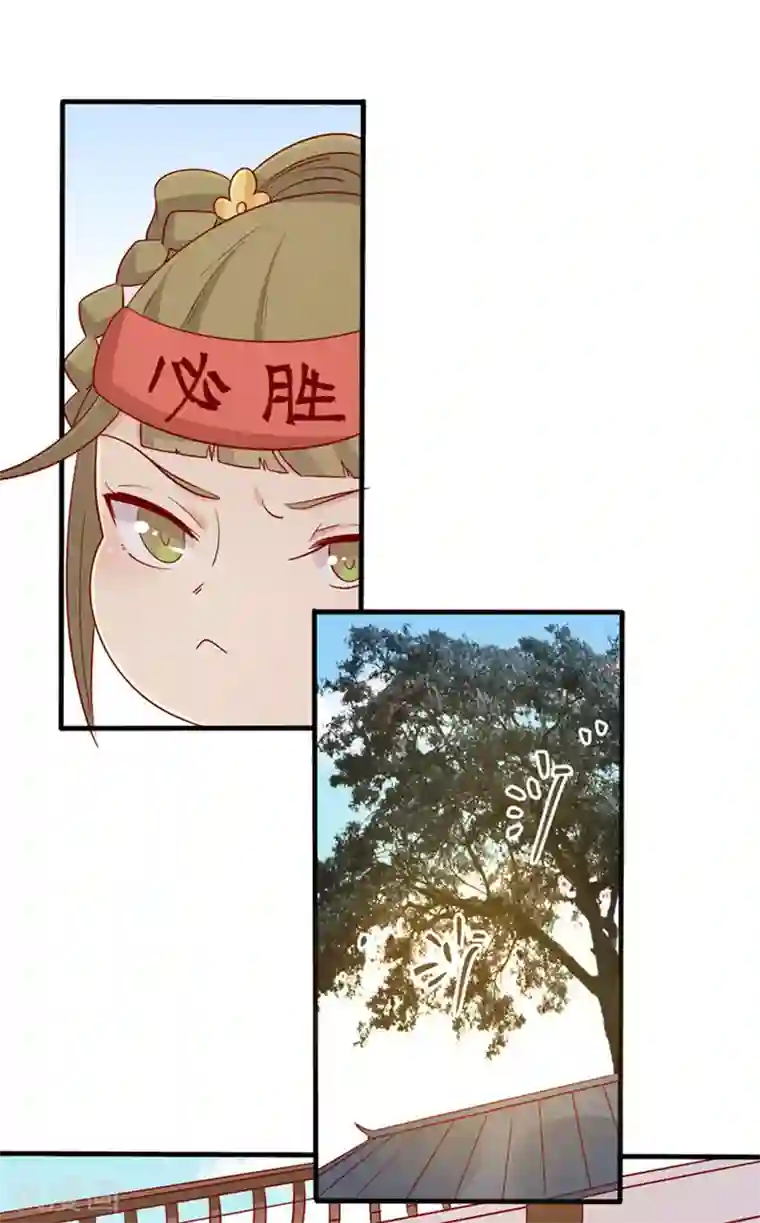 王爷，奴家减个肥第86话 终于进入主题嘞