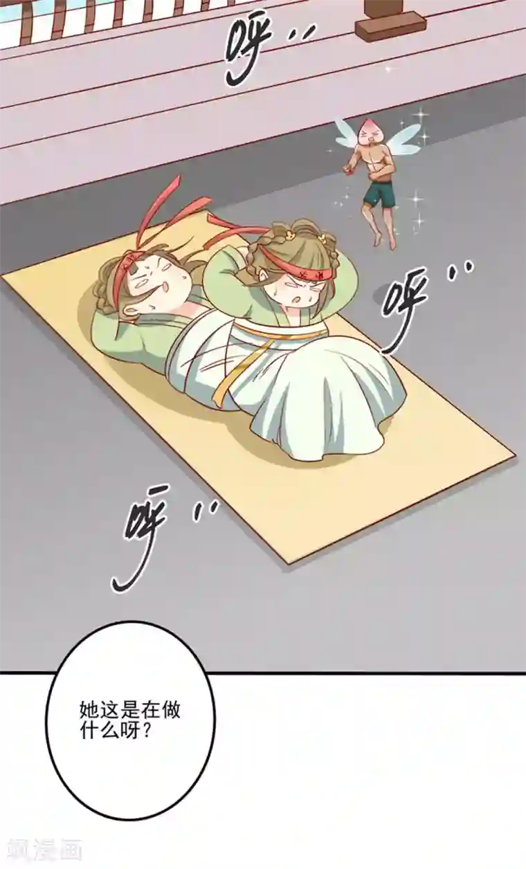 王爷，奴家减个肥第86话 终于进入主题嘞