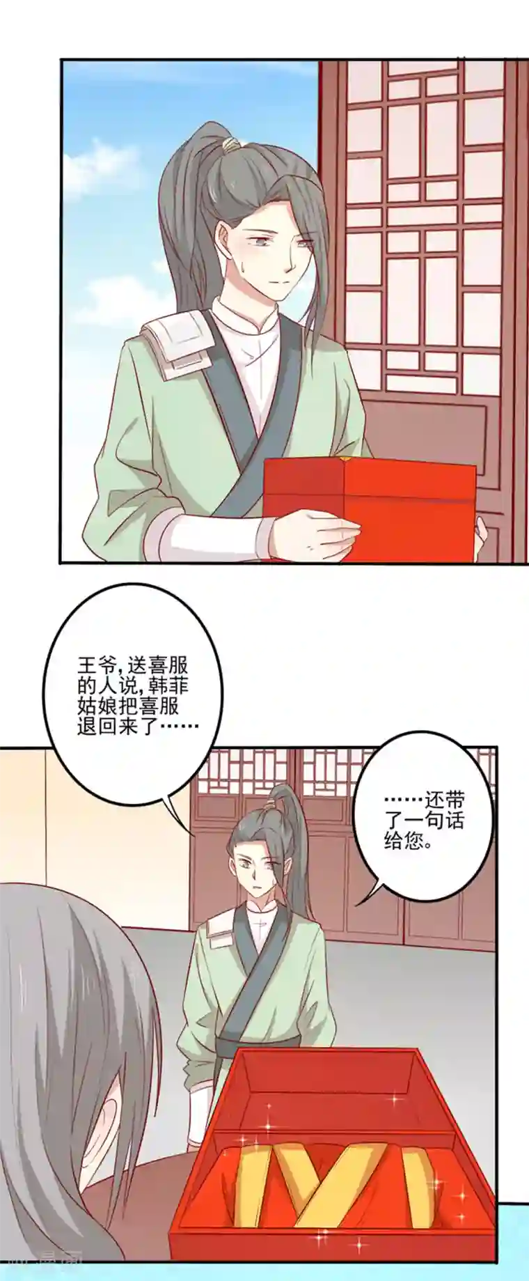 王爷，奴家减个肥第86话 终于进入主题嘞