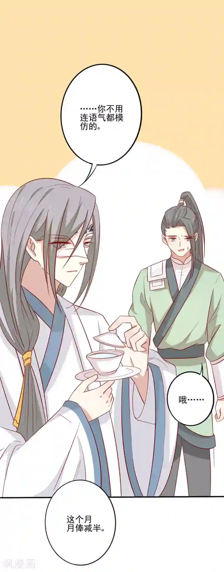 王爷，奴家减个肥第86话 终于进入主题嘞