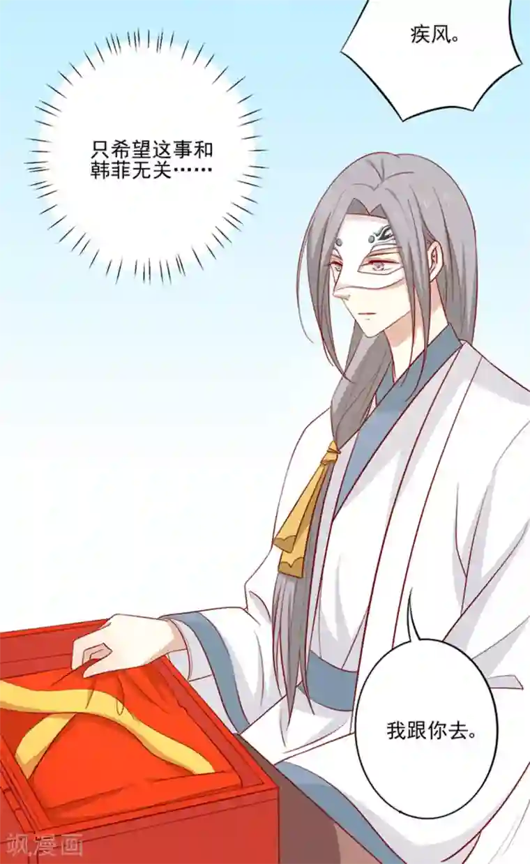 王爷，奴家减个肥第86话 终于进入主题嘞