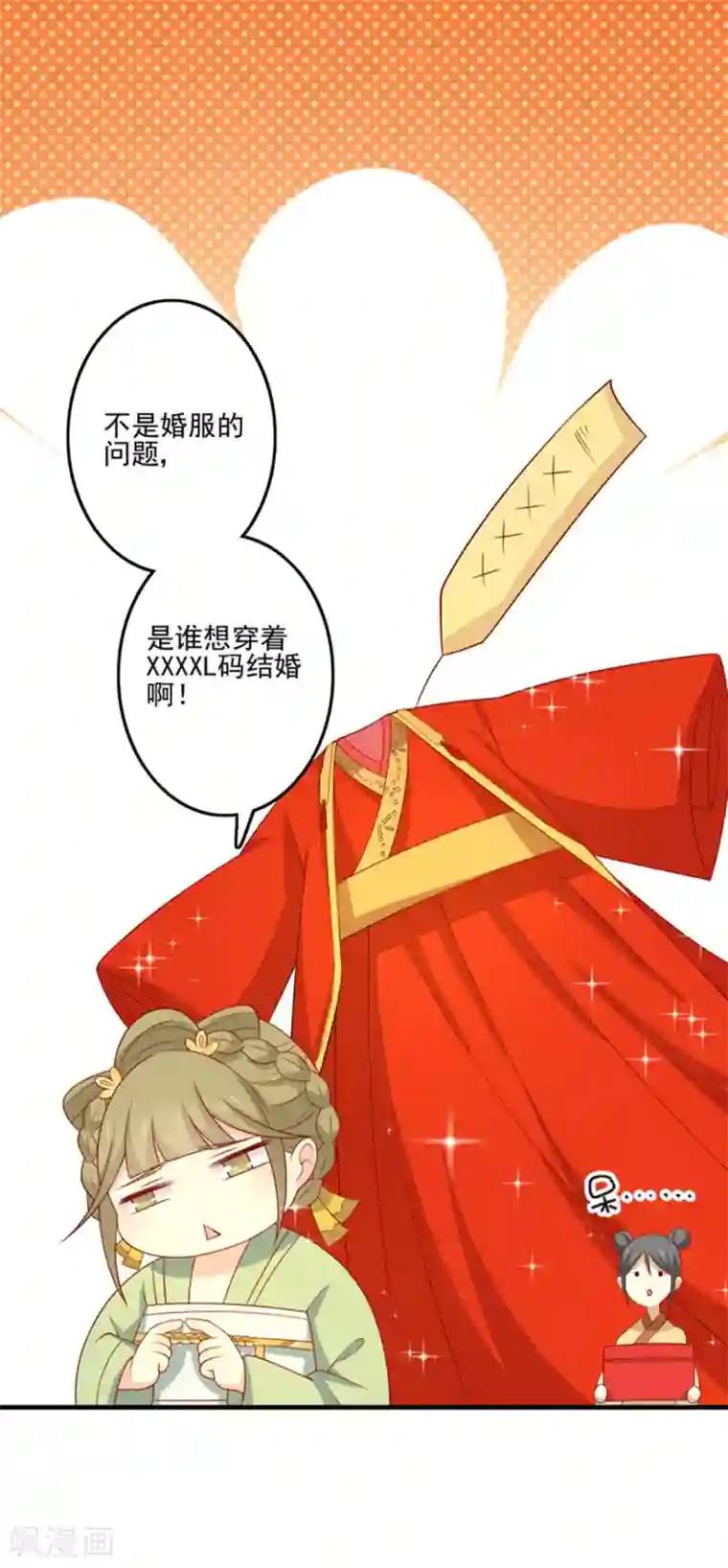 王爷，奴家减个肥第86话 终于进入主题嘞