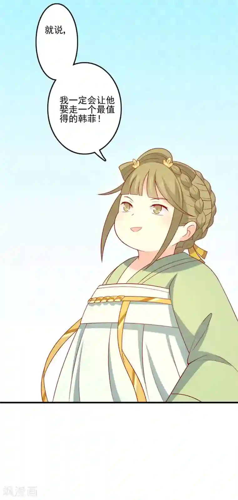 王爷，奴家减个肥第86话 终于进入主题嘞