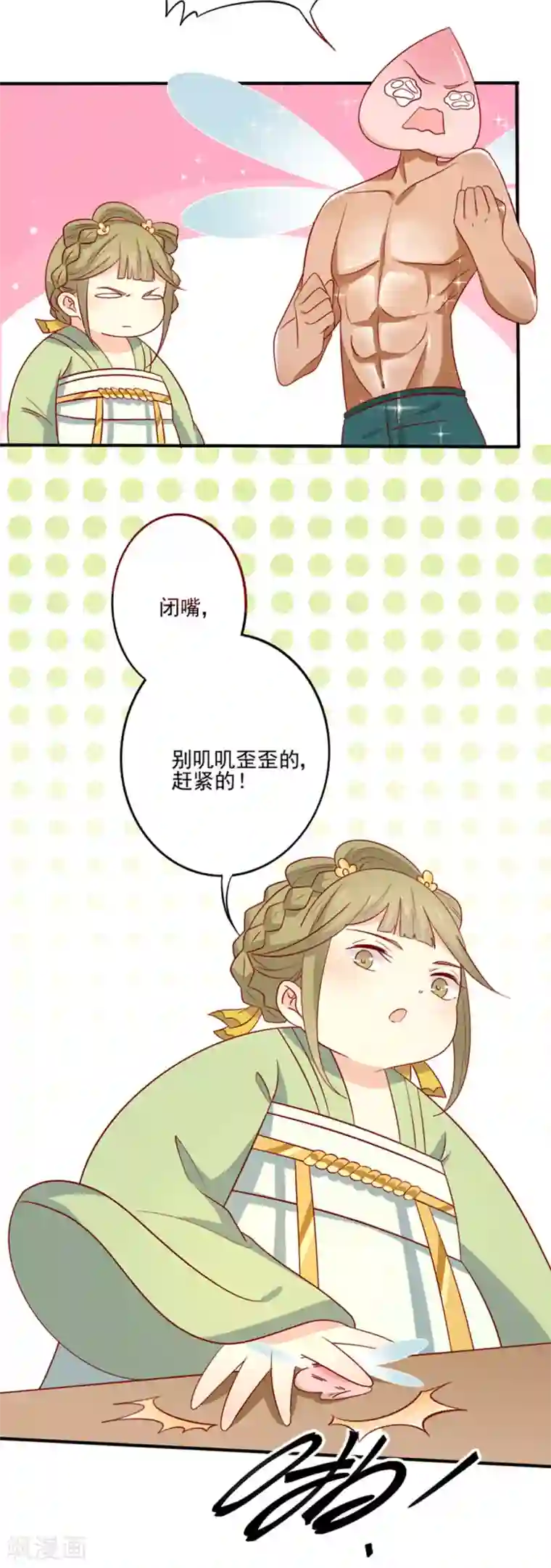 王爷，奴家减个肥第86话 终于进入主题嘞